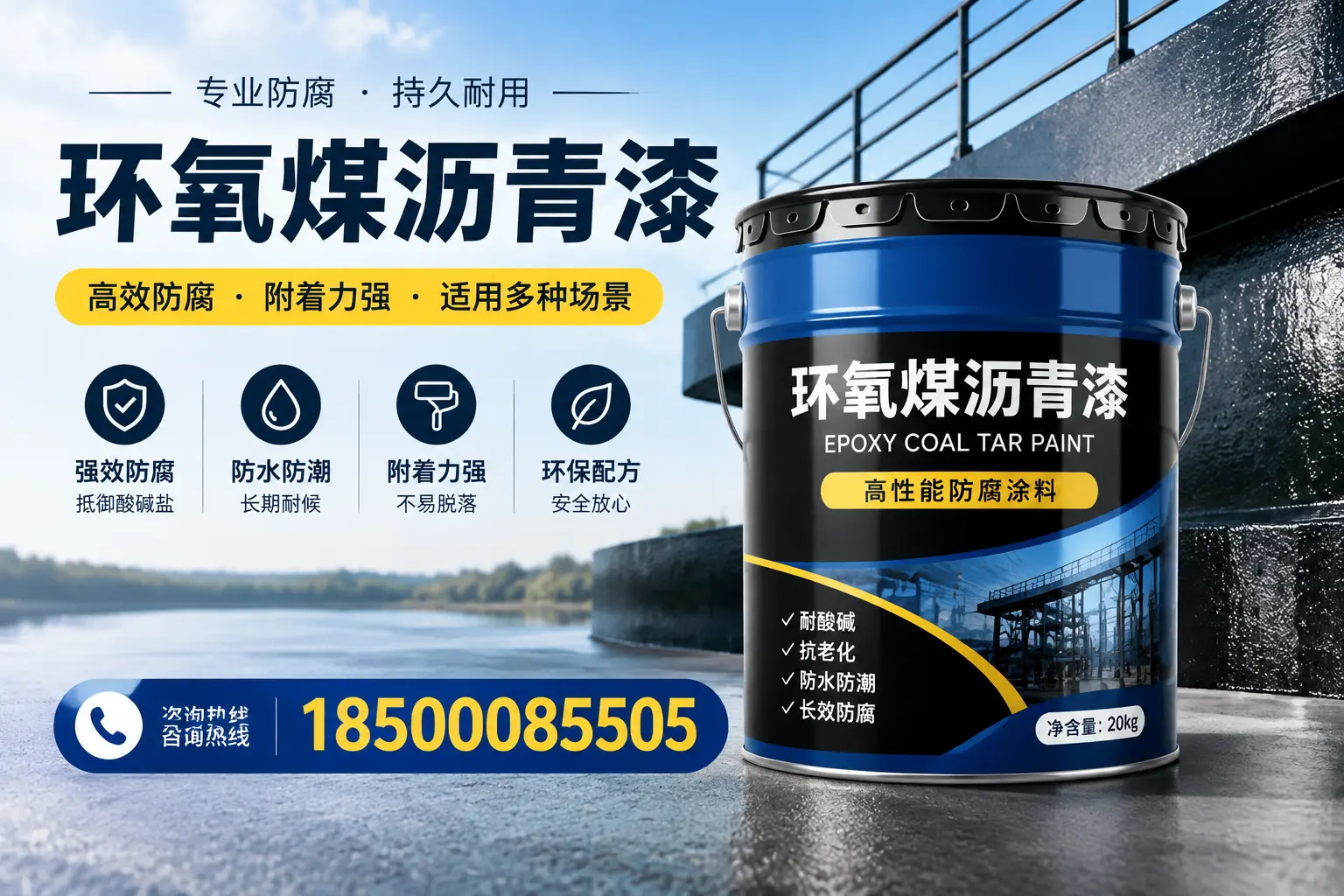 环氧煤沥青漆在不同气候条件下的表现分析，伊春适用性
