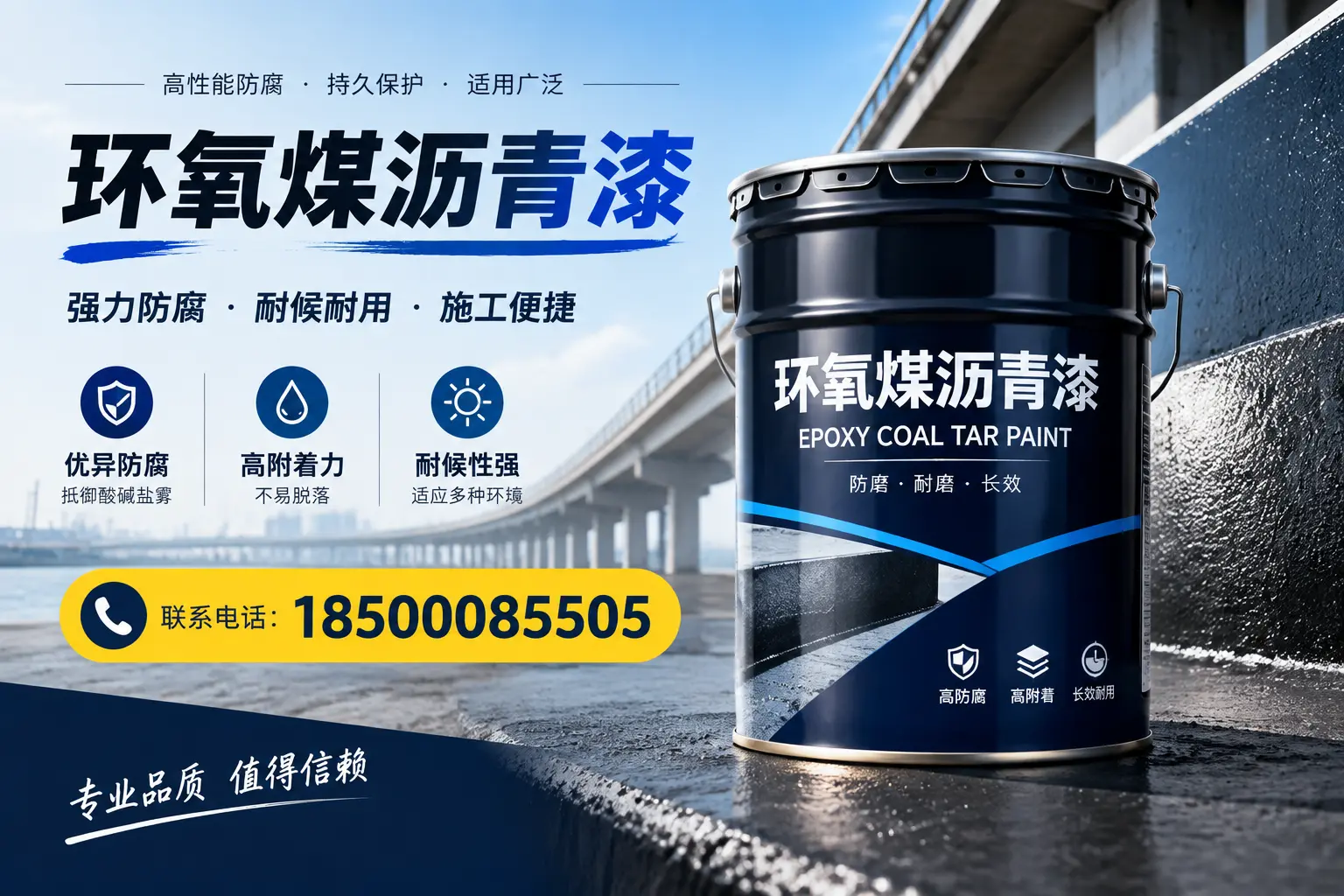 环氧煤沥青漆的施工方法与注意事项，确保在伊春顺利完成