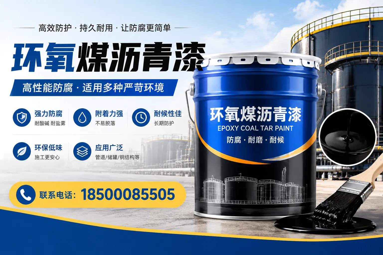 环氧煤沥青漆的环保性分析，伊春企业的选择依据